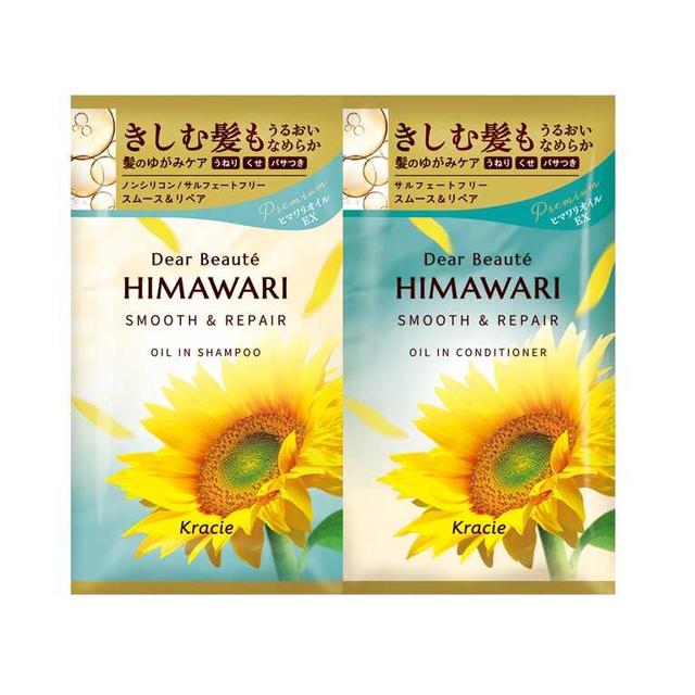 ディアボーテ トライアルセット(スムース&リペア)