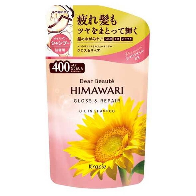 ディアボーテ オイルインシャンプー(グロス&リペア)詰替用 400ml【2個セット】