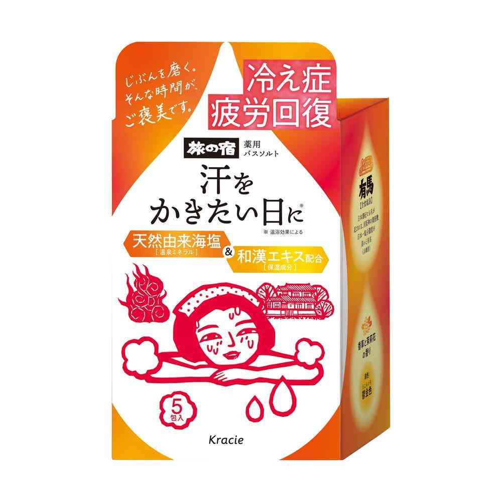 【医薬部外品】クラシエ 旅の宿 薬用 バスソルト 発汗温浴 35g×5包 【3個セット】