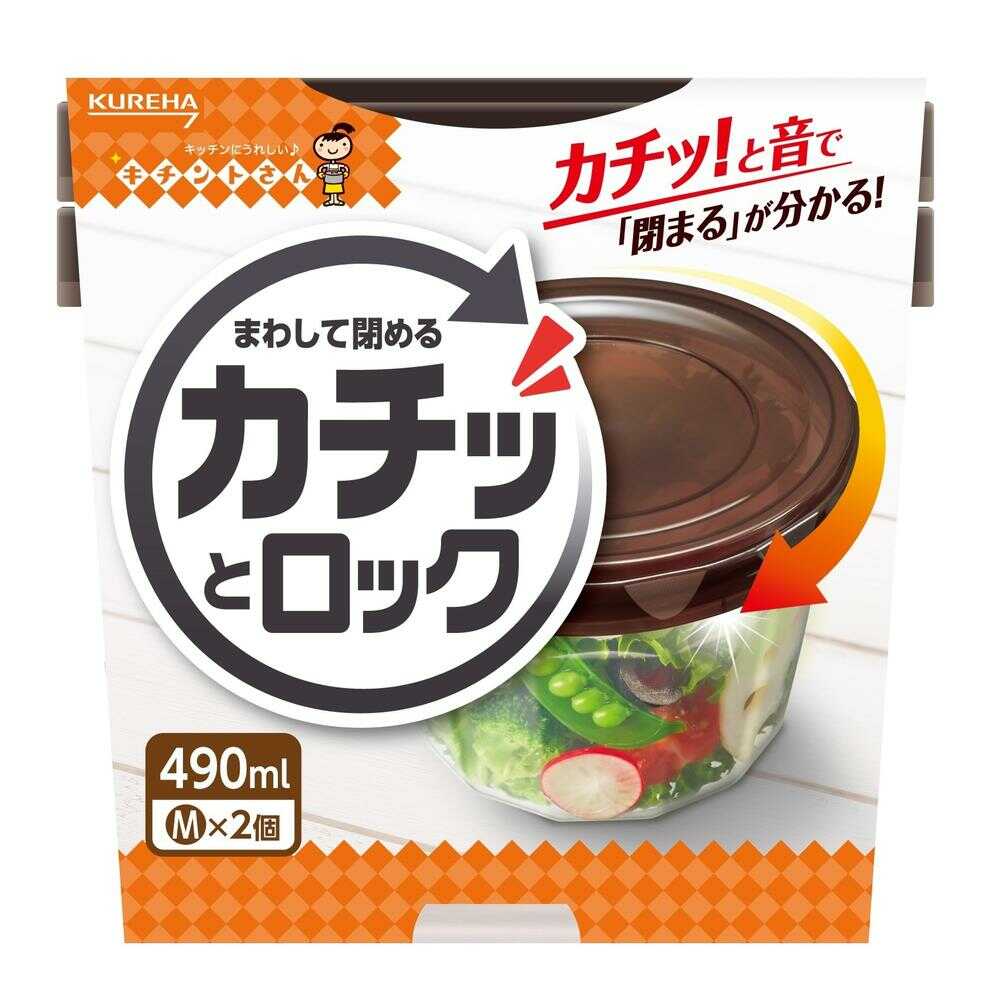 クレハ カチッとロック M 2個   【3個セット】