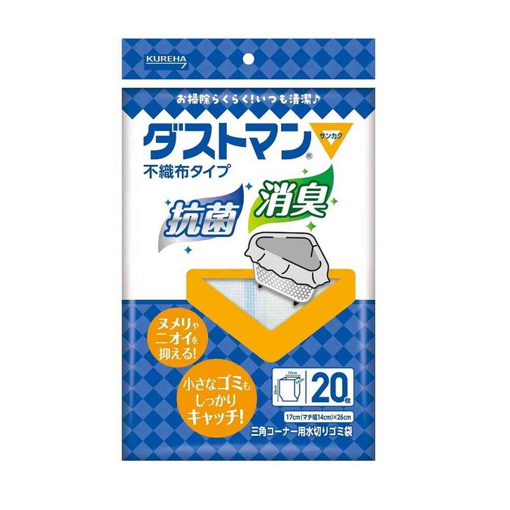 クレハ ダストマン ▽(サンカク) 20枚入 【10個セット】