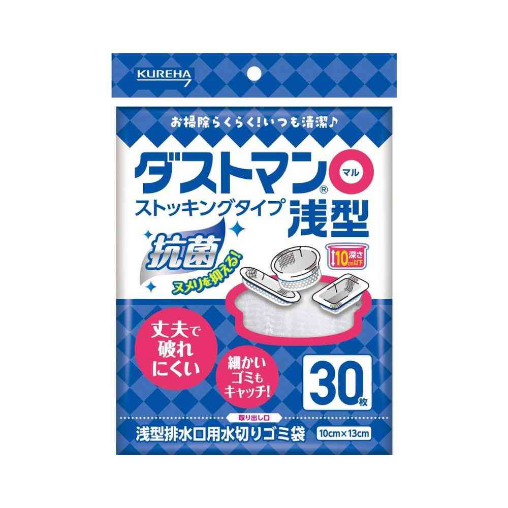クレハ ダストマン マル 浅型 30枚   【8個セット】