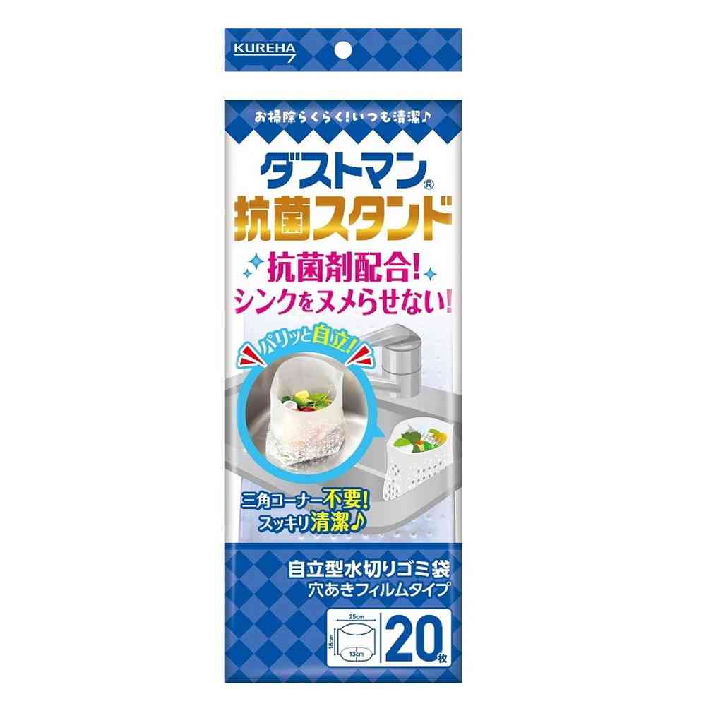 クレハ ダストマン 抗菌スタンド 20枚入 【10個セット】