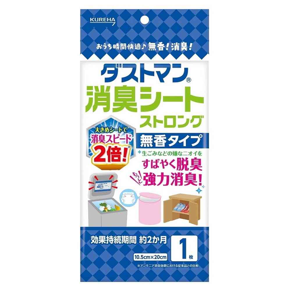 クレハ ダストマン 消臭シート ストロング 1枚入 【14個セット】