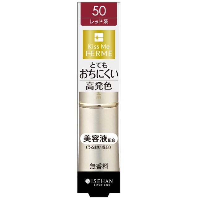 フェルム プルーフシャイニールージュ(N)50