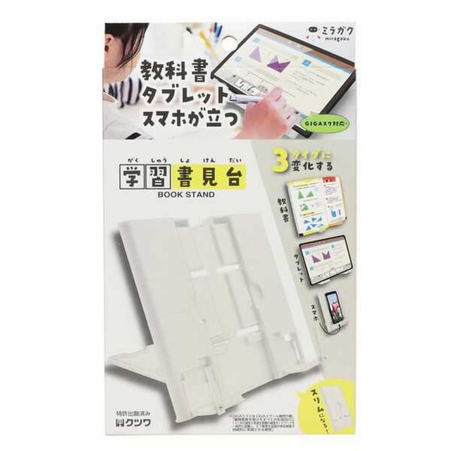 クツワ 書見台(オフホワイト) 1個