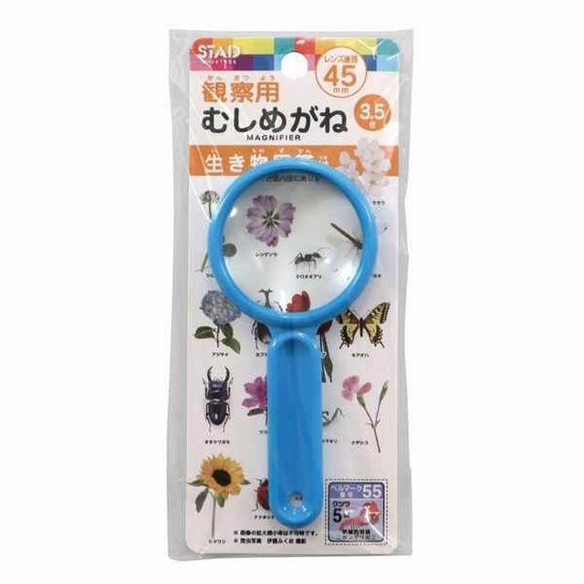 クツワ 学童むしめがね45mm(ブルー) 1個