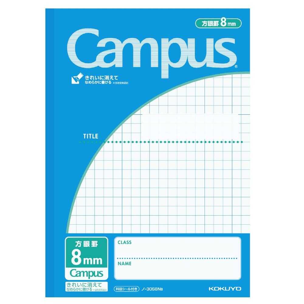 コクヨ キャンパスノート(用途別) 8mm方眼罫 1冊