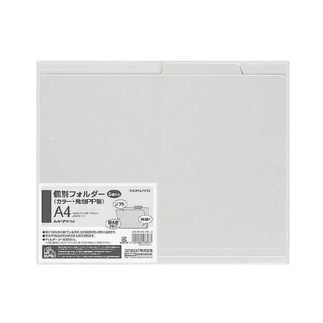 コクヨ 個別フォルダー(カラー・PP製・5冊)