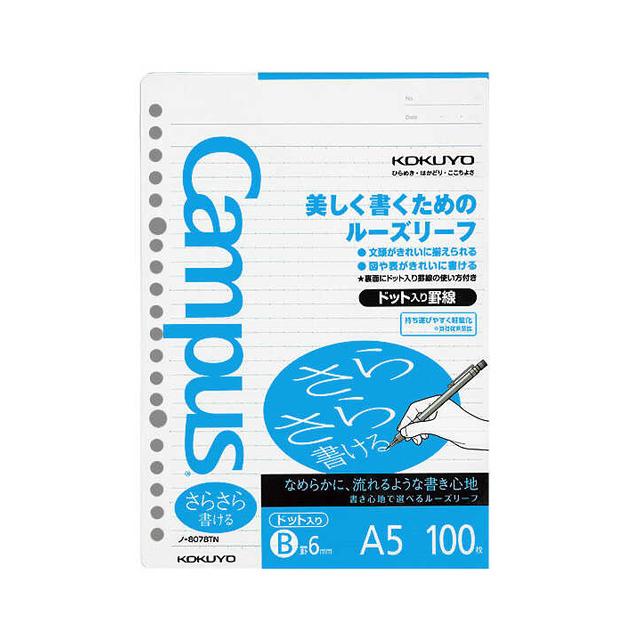 コクヨ ルーズリーフ(さらさら)B罫ドット A5
