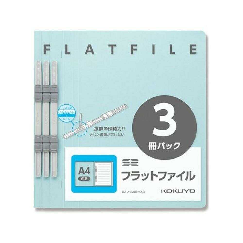 コクヨ フラットファイル A4S ブルー 3冊パック