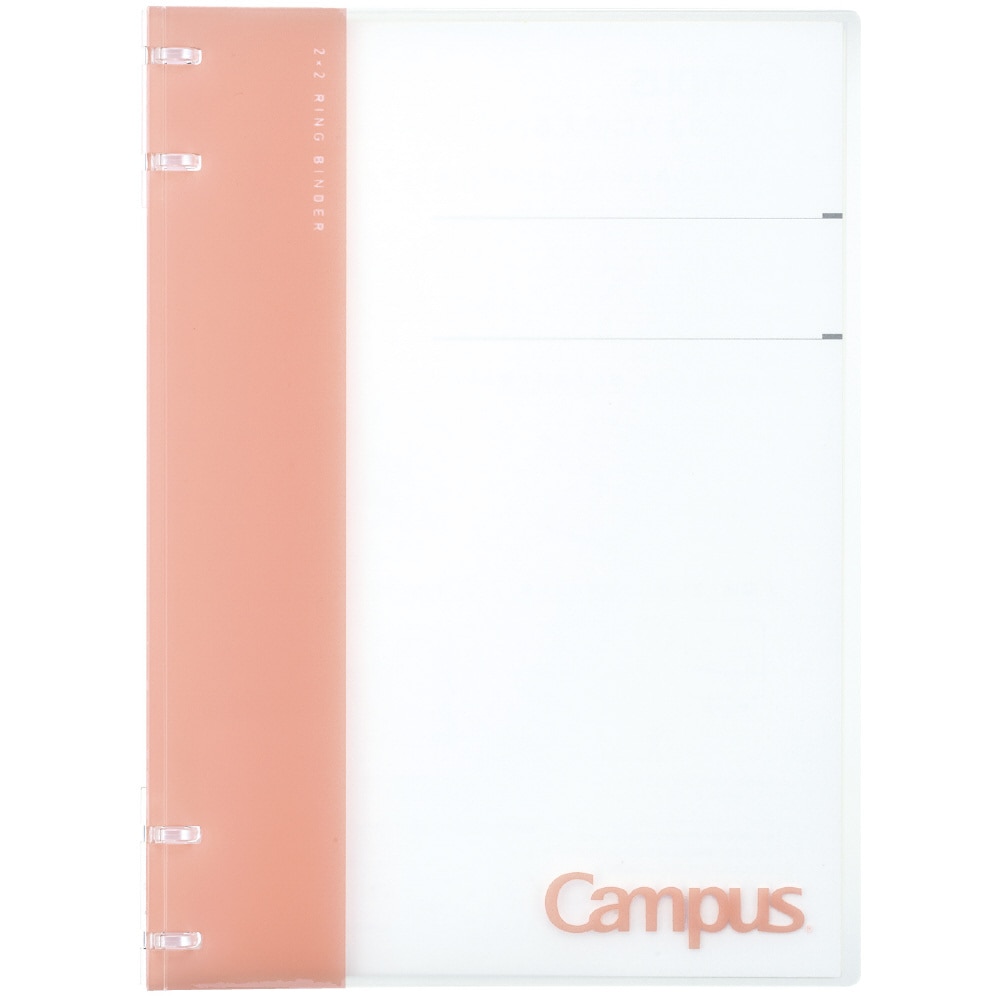 コクヨ キャンパスノートのように使えるバインダー(2X2リング)B5 26穴 1冊