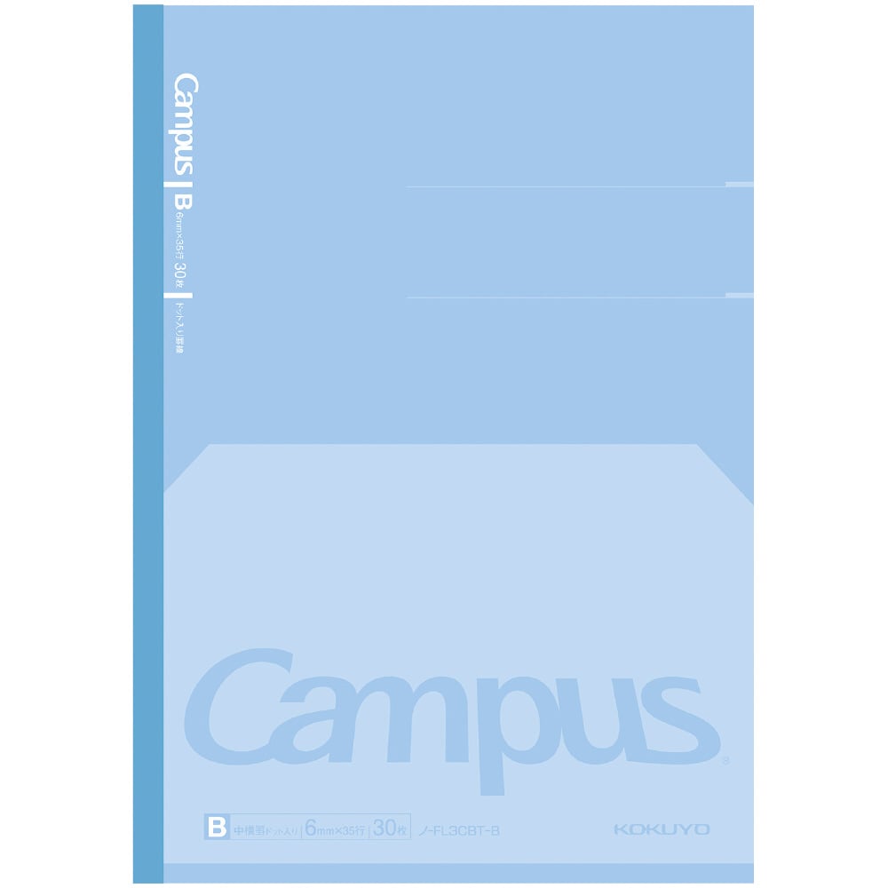 コクヨ キャンパス フラットが気持ちいいノート(ドット入り罫線)B罫ブルー 1冊