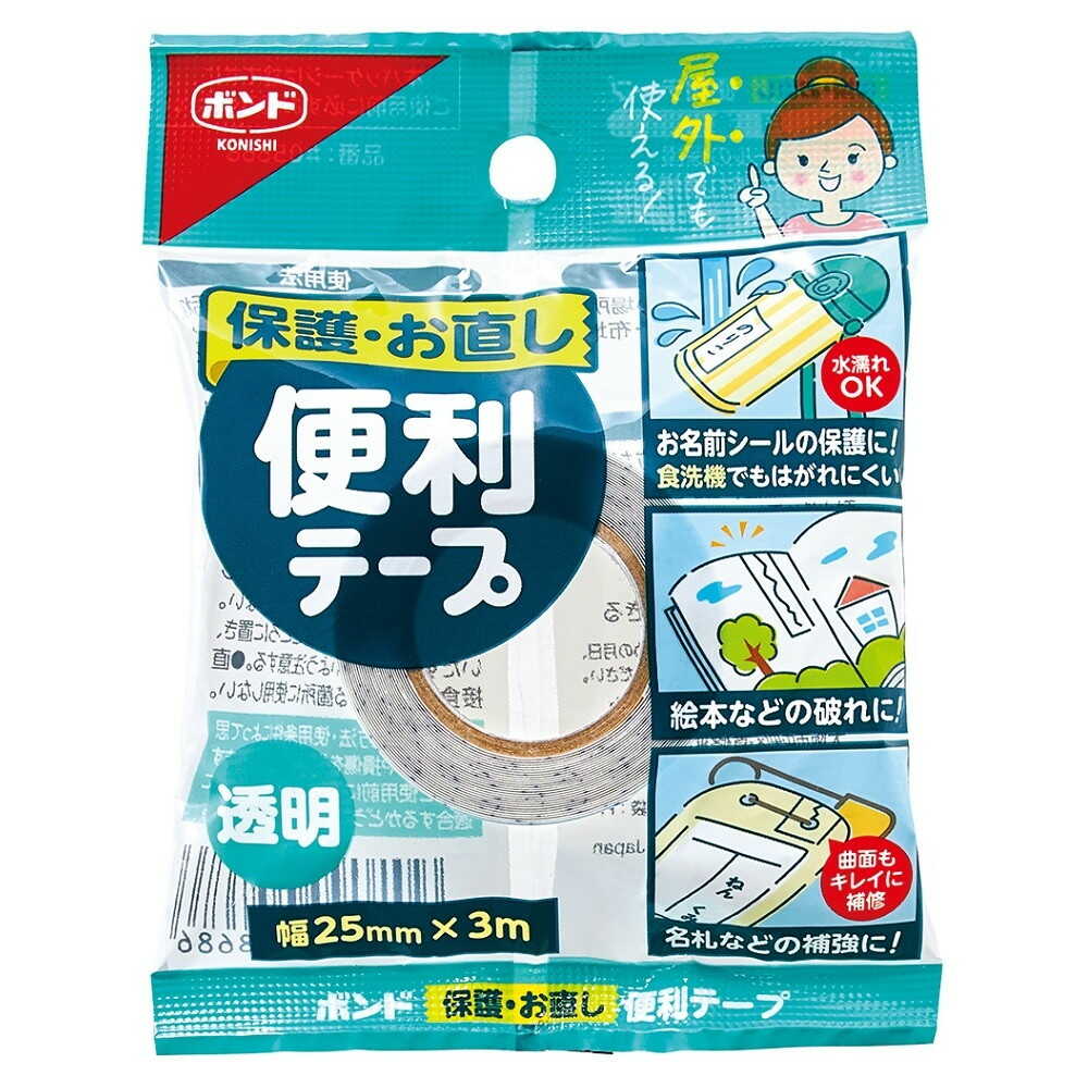 コニシ ボンド 保護・お直し便利テープ 25mm×3m