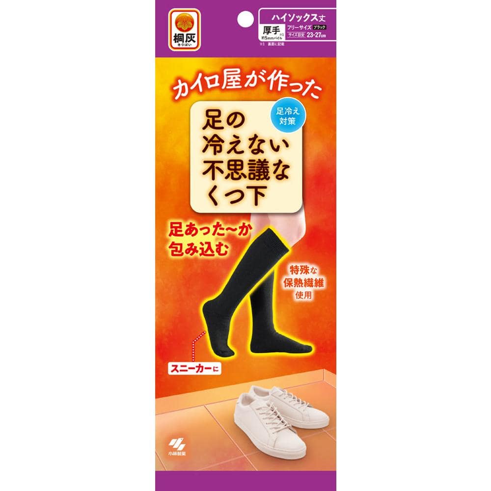 小林製薬 桐灰不思議なくつ下ハイソックス黒 1足