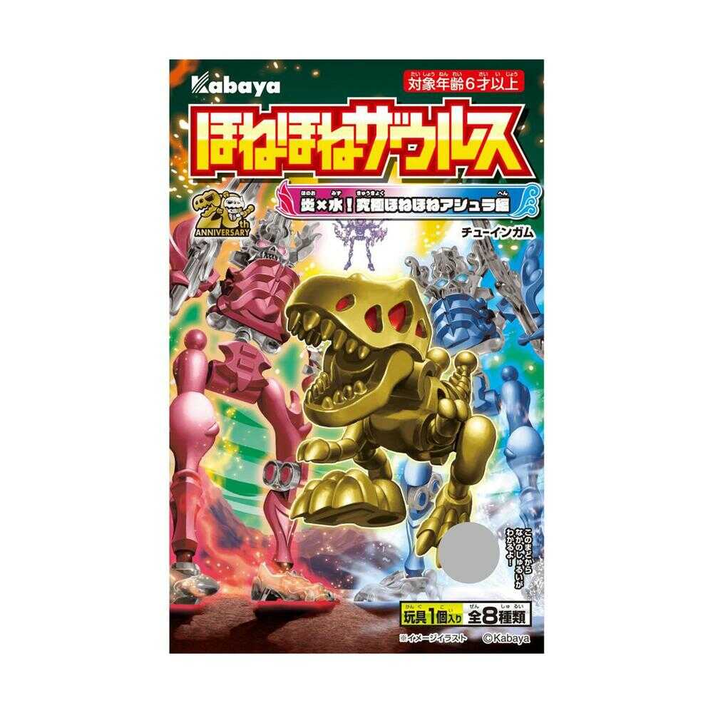 カバヤ ほねほねザウルス 1枚入   【10個セット】