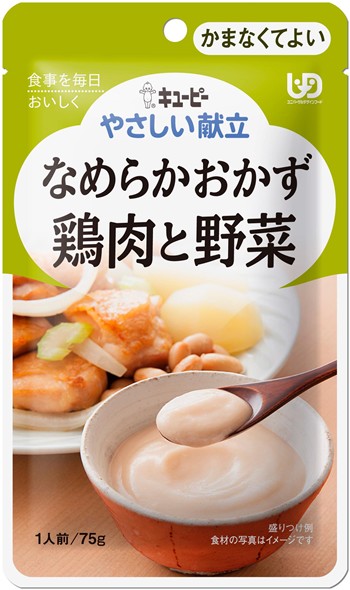 ◆キユーピー やさしい献立 Y4-6 なめらかおかず 鶏肉と野菜 75g【6個セット】