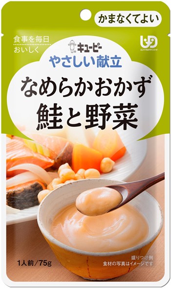 ◆キユーピー やさしい献立 Y4-16 なめらかおかず 鮭と野菜 75g【6個セット】