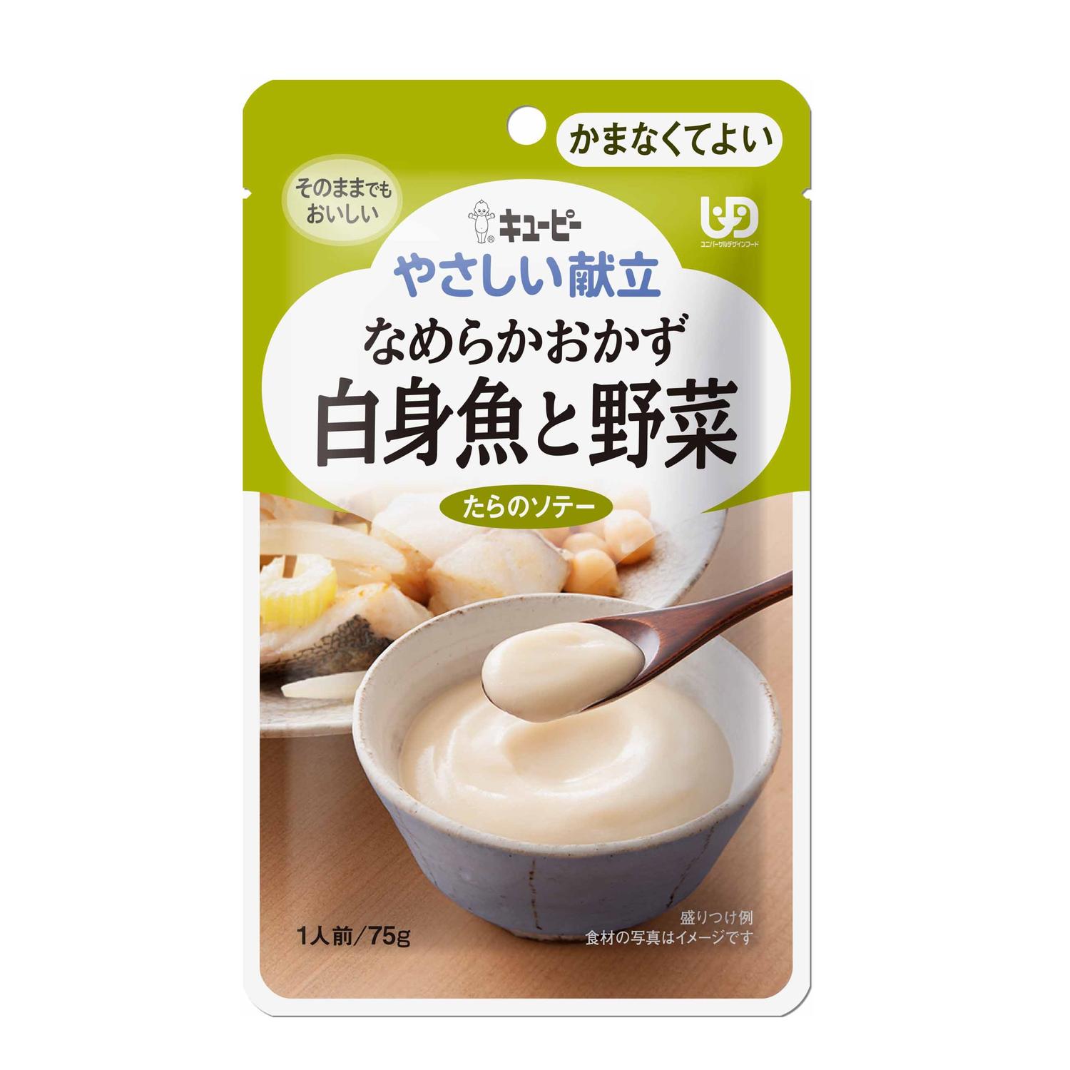 ◆キユーピー やさしい献立 Y4-17 なめらかおかず 白身魚と野菜 75g【6個セット】