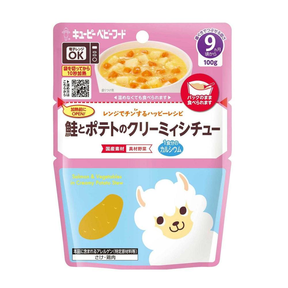 ◆キューピー レンジでチン 鮭とポテトのクリーミィシチュー 9ヵ月頃～ 100g