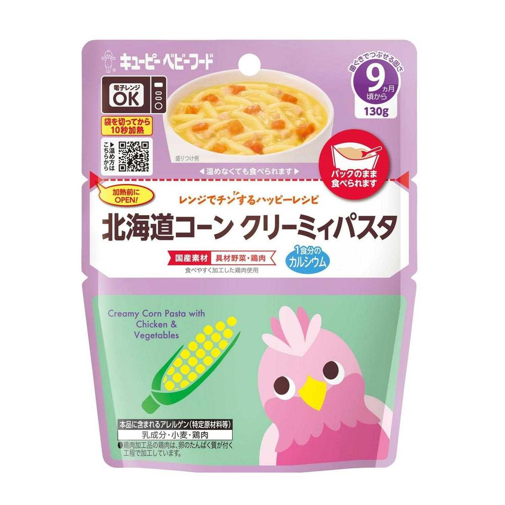 ◆キューピー レンジでチン 北海道コーンクリーミィパスタ 9ヵ月頃～ 130g