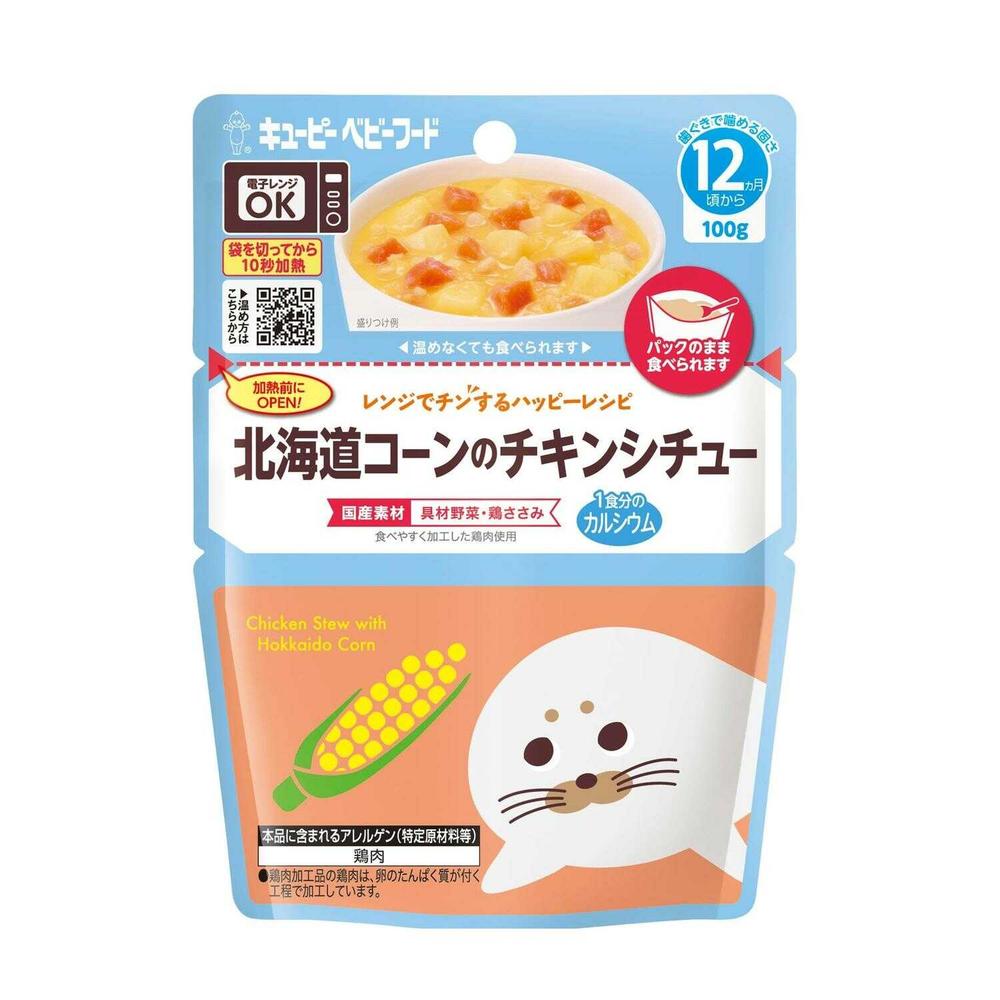 ◆キューピー レンジでチン 北海道コーンのチキンシチュー 12ヵ月頃～ 100g