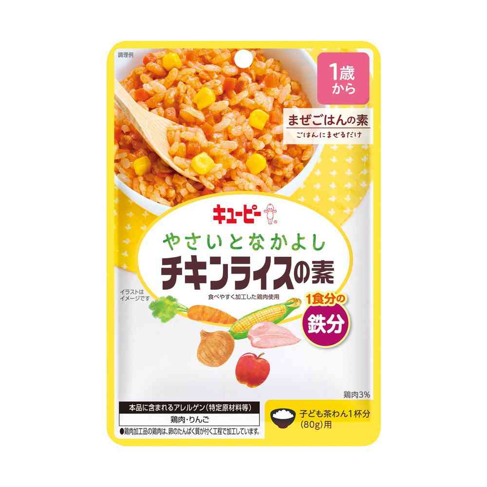 ◆キユーピー やさいとなかよし チキンライスの素 60g   【8個セット】