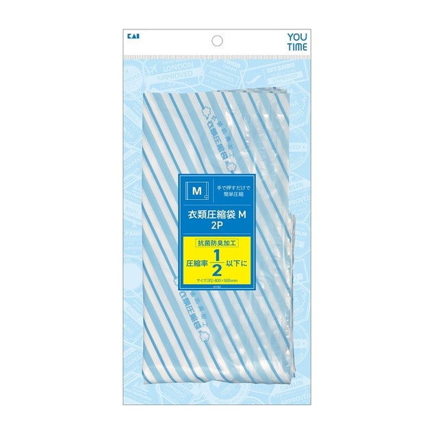 貝印 ユータイム 衣類圧縮袋 Mサイズ 2枚入