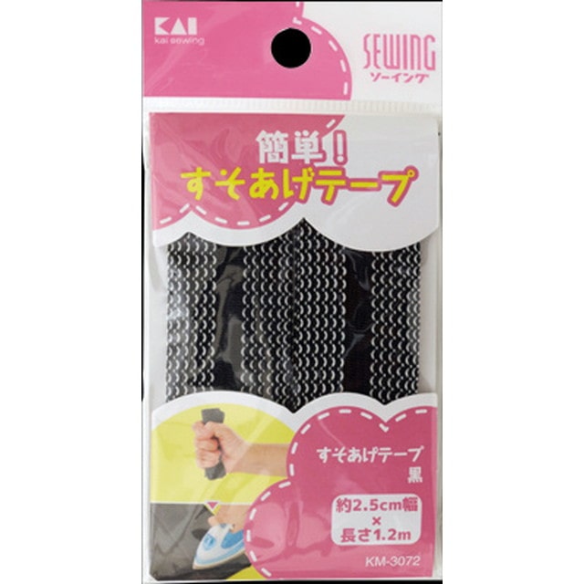 KM3072 すそあげテープ 黒