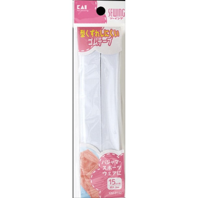 ＫＭ３１４２　ゴムテープ　１５ｍｍ幅×約１．５ｍ