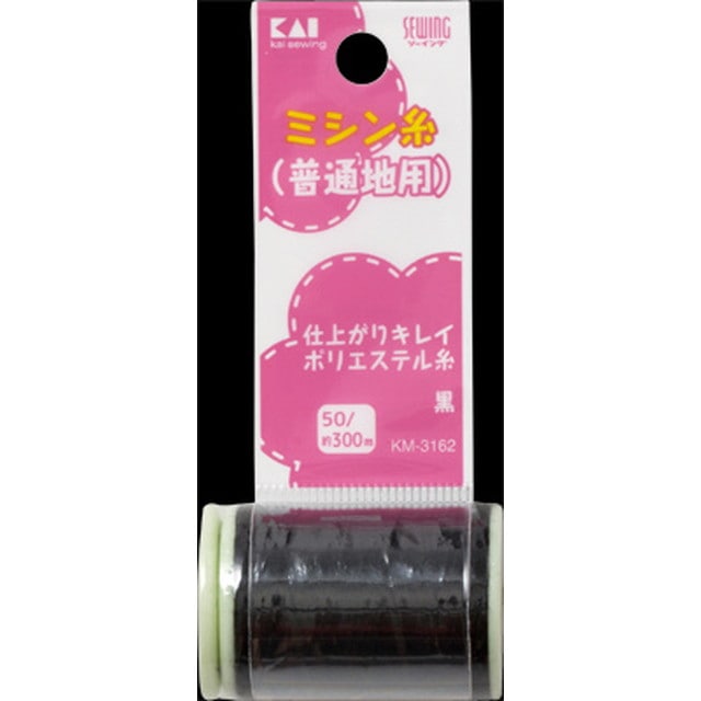 KM3162 ミシン糸 黒 50/300m