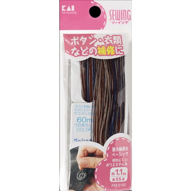 KM3163 強力補修糸 ベーシック1.1m 各55本