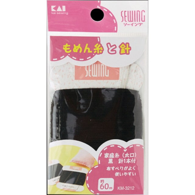 KM3212 家庭糸(太口)黒 60m 針1本付