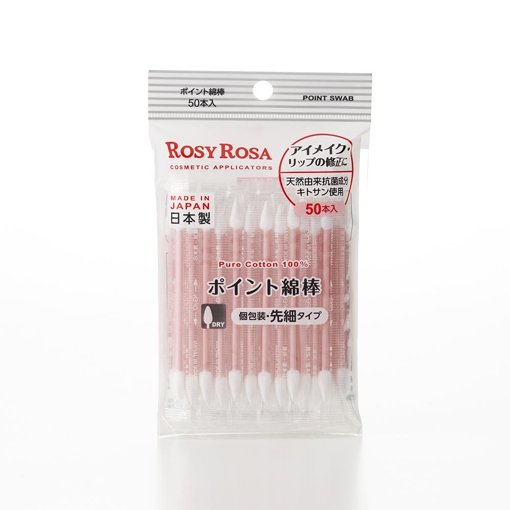 ロージーローザ ポイント綿棒 50本入り【3個セット】
