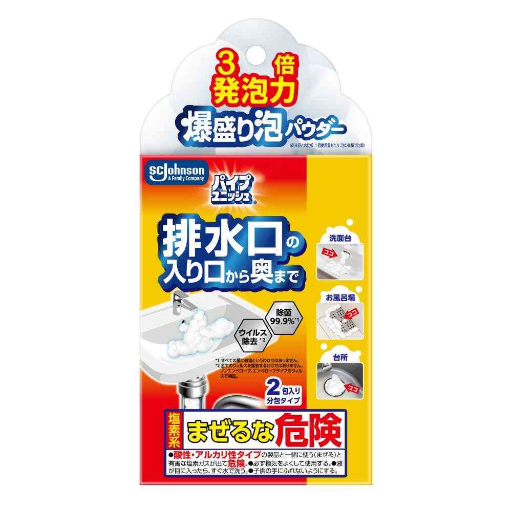 ジョンソン パイプユニッシュ 爆盛り 泡パウダー 50g×2包