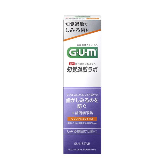 【医薬部外品】GUM(ガム) 知覚過敏ラボデンタルペースト リフレッシュシトラス 90g