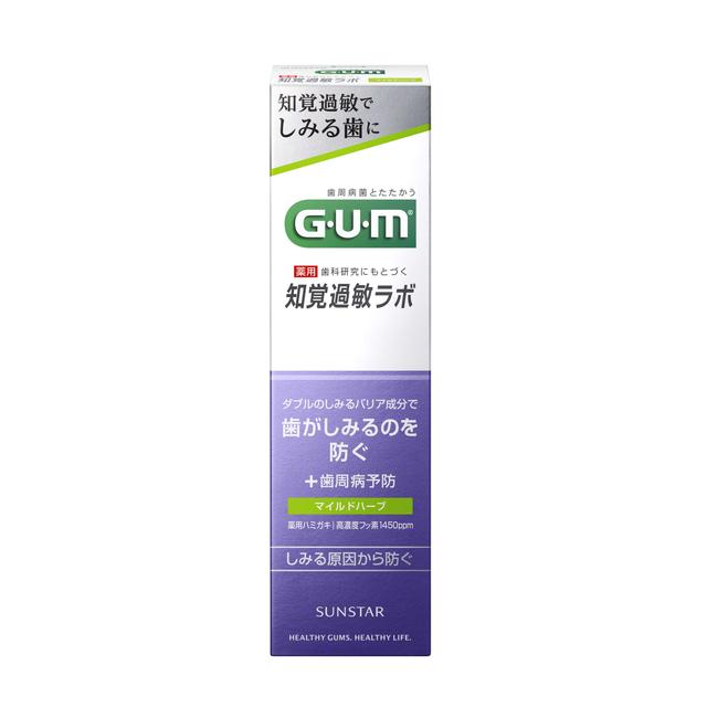 【医薬部外品】GUM(ガム) 知覚過敏ラボデンタルペースト マイルドハーブ 90g