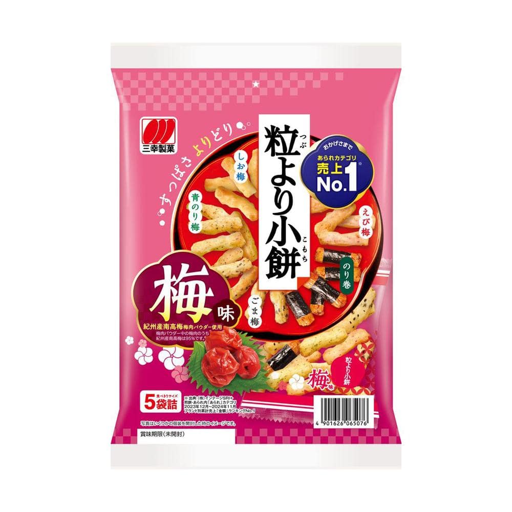 ◆三幸 粒より小餅 梅味 80g   【12個セット】