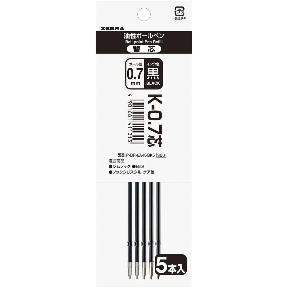 ゼブラ K-0.7芯 黒 5本入 5本入