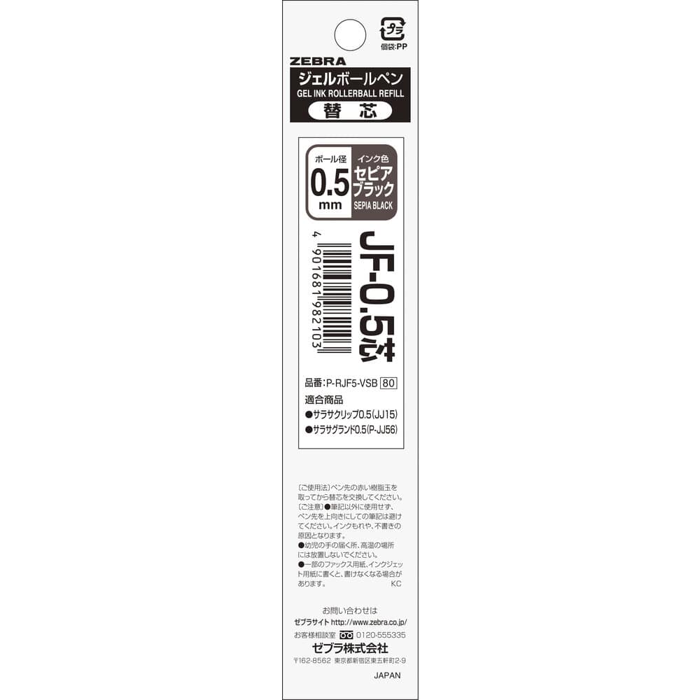 ゼブラ JF-0.5芯 セピアブラック 1本