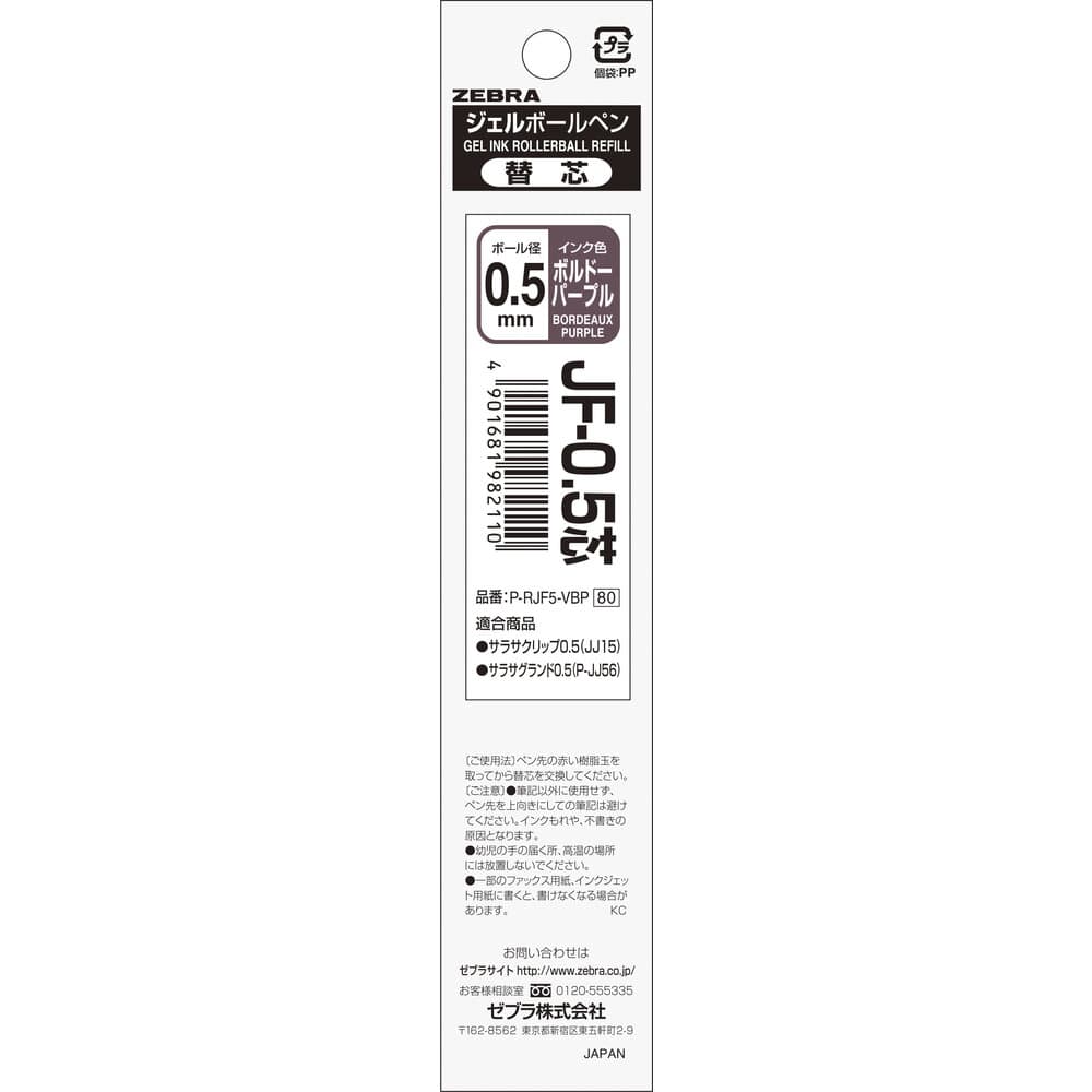 ゼブラ JF-0.5芯 ボルドーパープル 1本