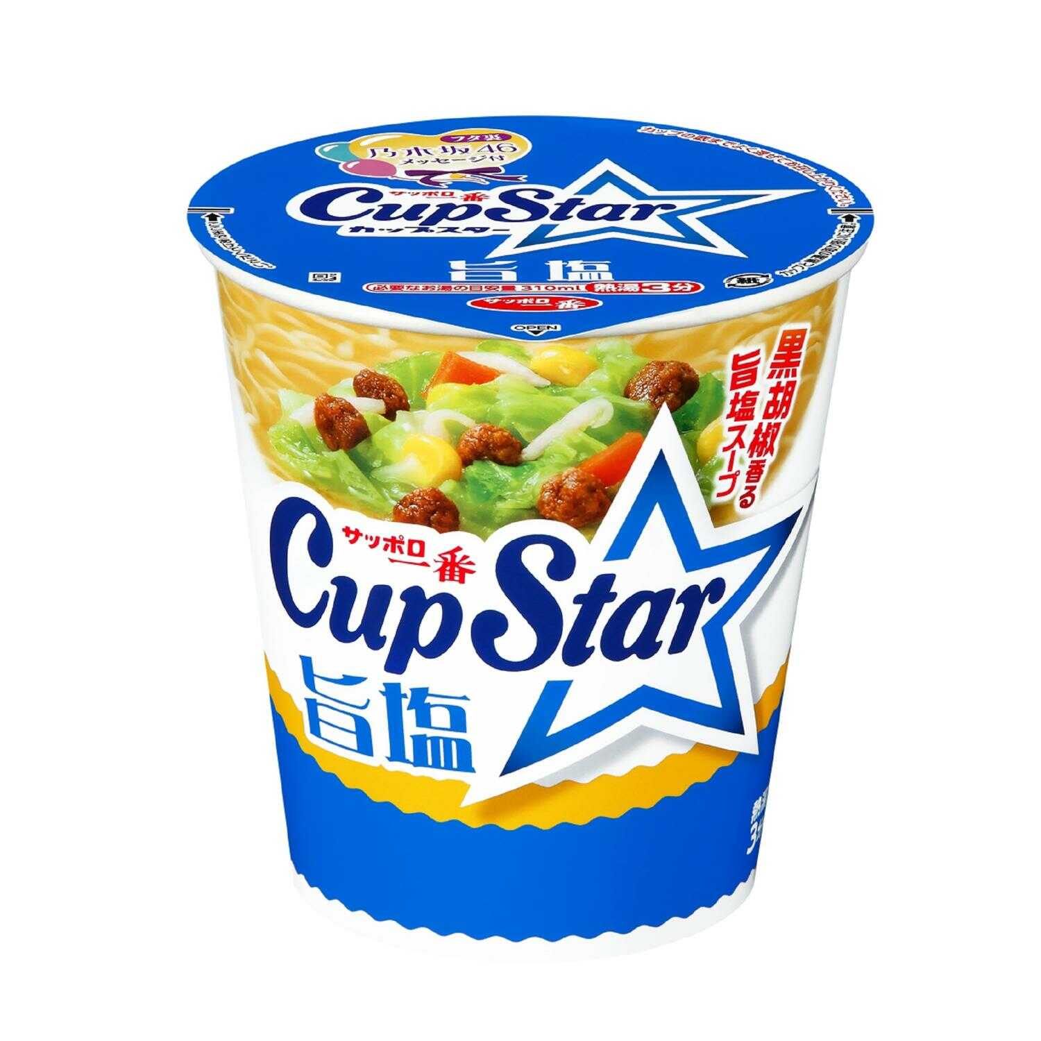 ◆サンヨー サッポロ一番 カップスター 旨塩 75g   【12個セット】