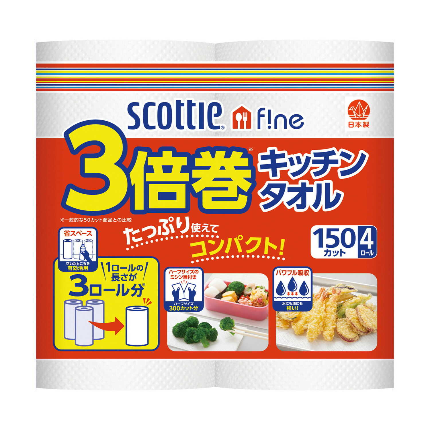 クレシア スコッティ ファイン 3倍巻 キッチンタオル 150カット×4ロール【12個セット】