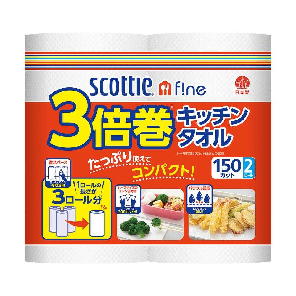 クレシア スコッティ ファイン 3倍巻 キッチンタオル 150カット×2ロール 【24個セット】