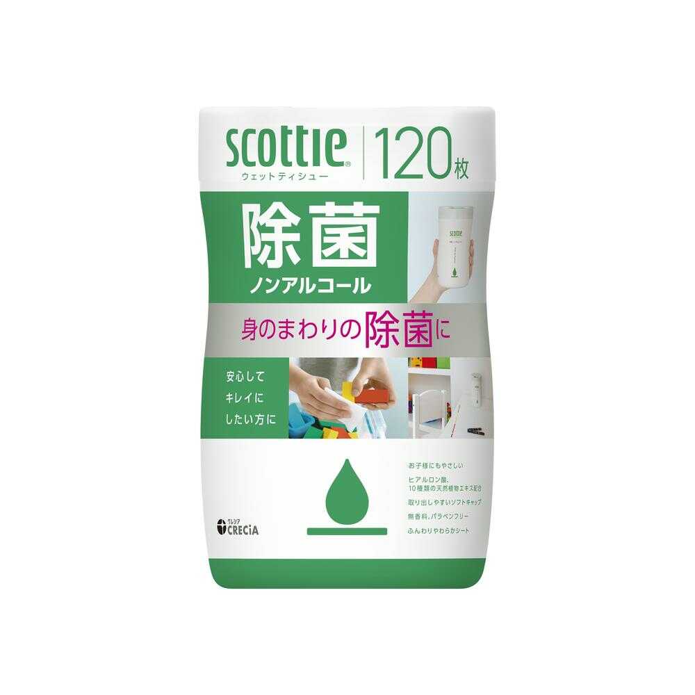 クレシア スコッティ ウェットティシュー 除菌 ノンアルコール 120枚   【2個セット】