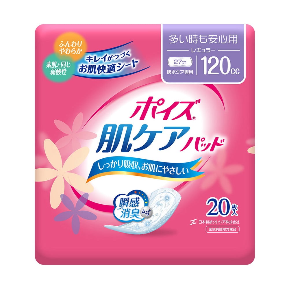 【軽失禁パッド】ポイズ肌ケアパッド レギュラー 120cc 20枚