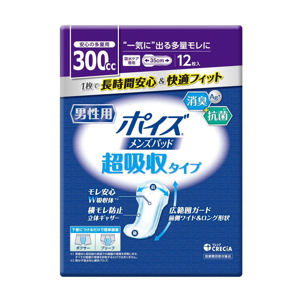 【軽失禁パッド】ポイズパッド超吸収ワイド男性用 12枚
