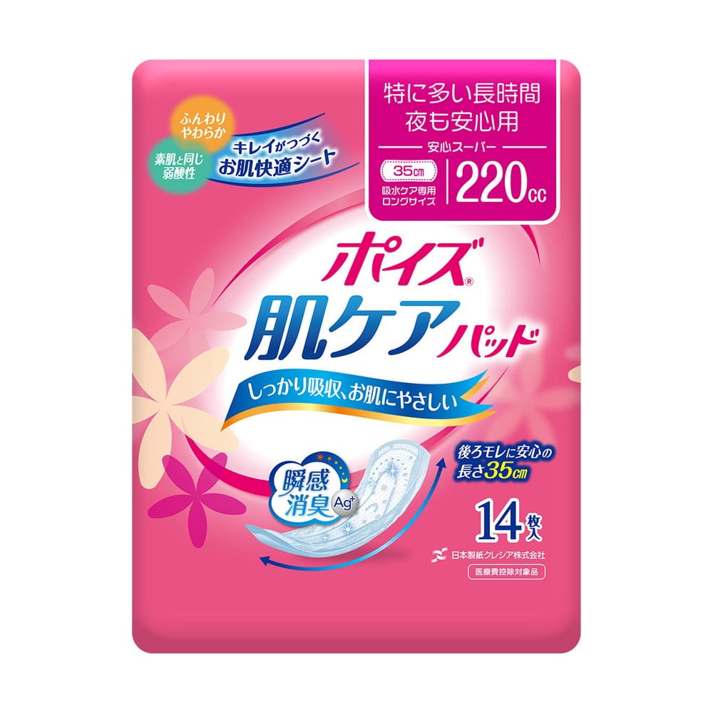【軽失禁パッド】ポイズ肌ケアパッド 安心スーパー 220cc 14枚
