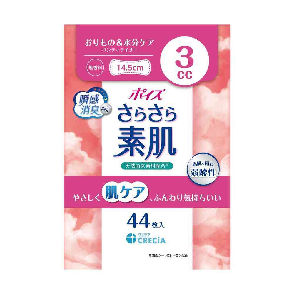 クレシア ポイズ さらさら素肌 パンティライナー 3cc 無香料 44枚 【3個セット】