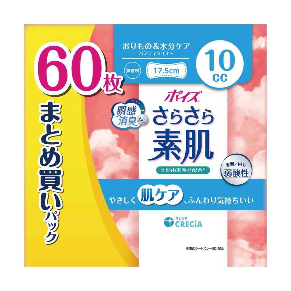 クレシア ポイズ さらさら素肌 パンティライナー 10cc まとめ買いパック 60枚